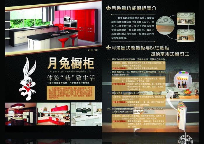 月兔橱柜