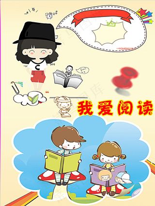 幼儿园图书室图片