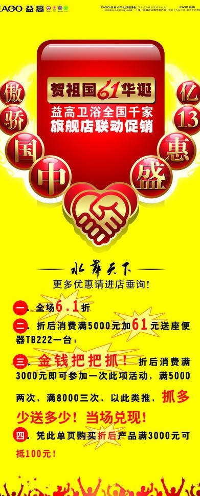 益高x展架图片psd模版下载