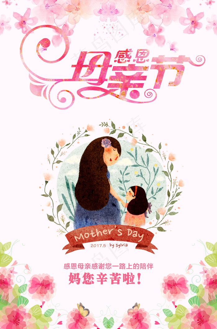 母亲节节日宣传素材背景