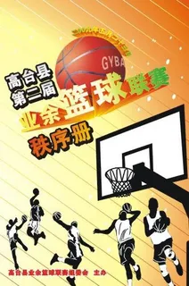 运动 篮球人物图片