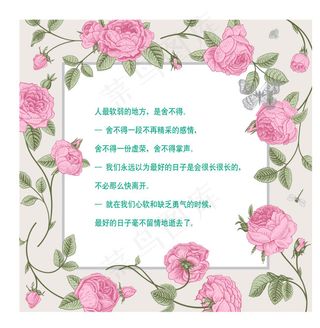 复古玫瑰装饰边框