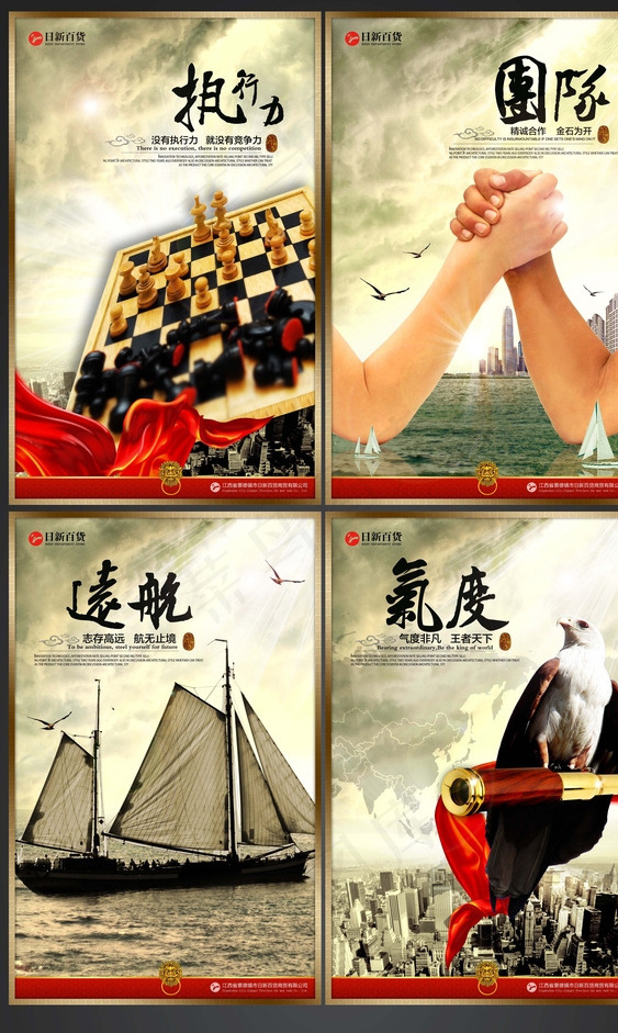 企业文化墙psd模版下载