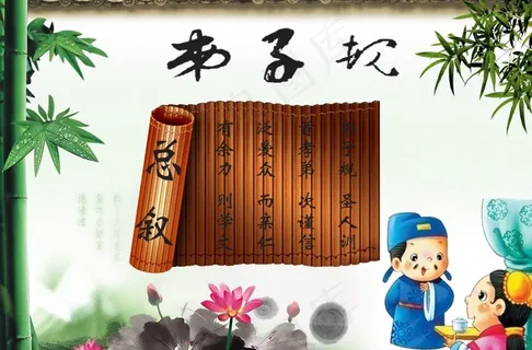 弟子规图片