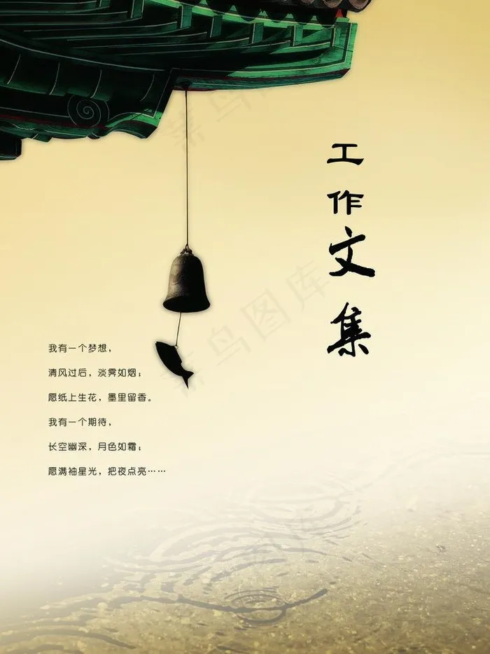 画册封皮图片(2480X3508(DPI:300))psd模版下载