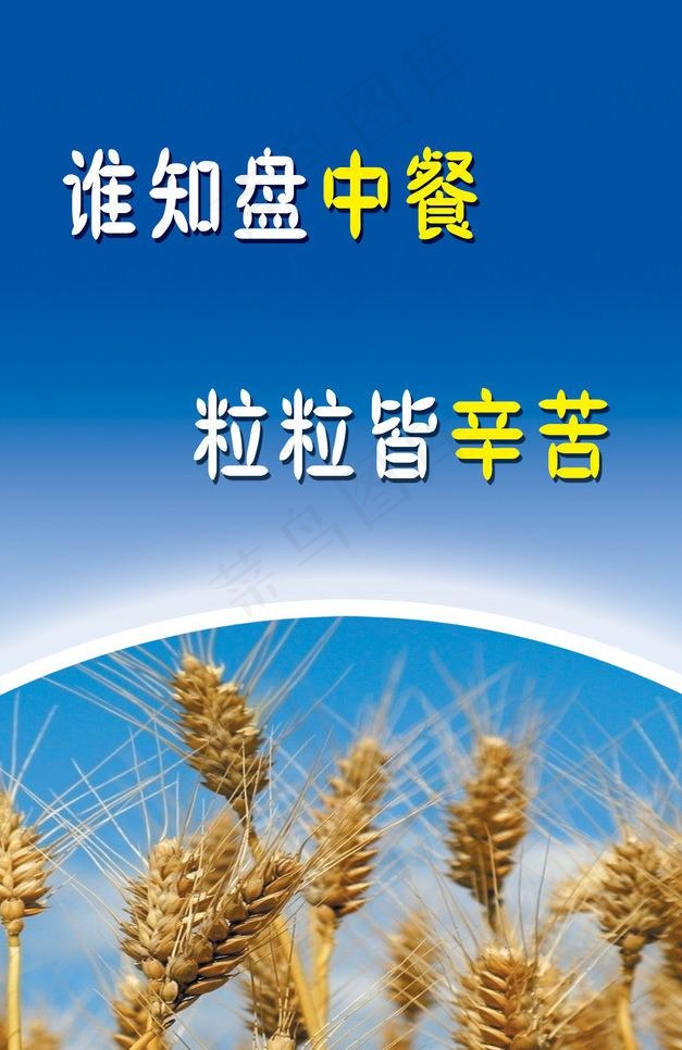 餐厅标语图片
