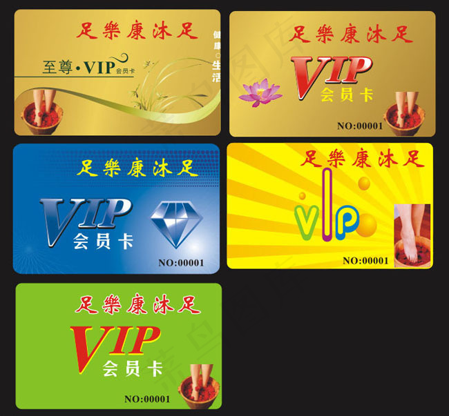 VIP贵宾卡模板矢量图