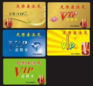 VIP贵宾卡模板矢量图