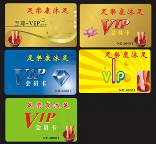 VIP贵宾卡模板矢量图