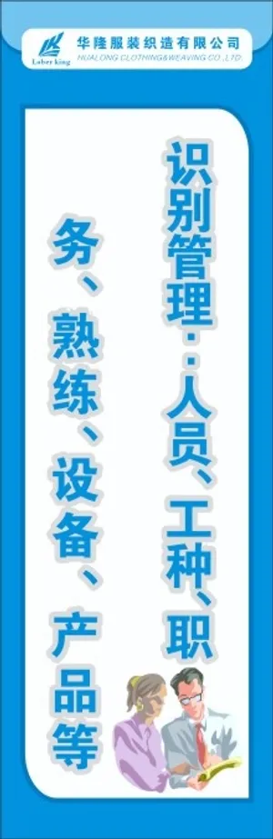 服装5S标语44 服装5S标语44