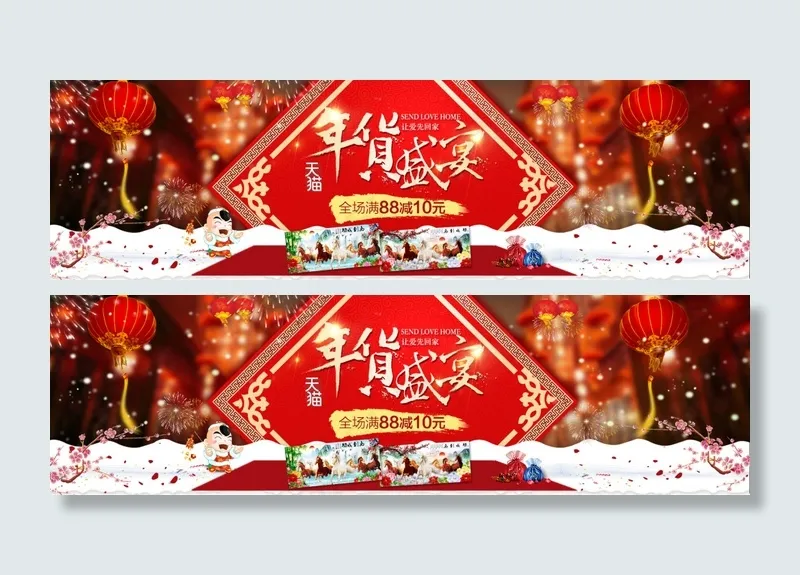 未标sdsd题-1(1920X550(DPI:96))psd模版下载