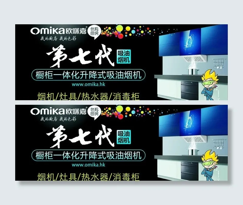 欧咪嘉车贴cdr矢量模版下载