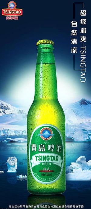 青岛啤酒图片