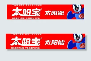 太阳宝太阳能图片