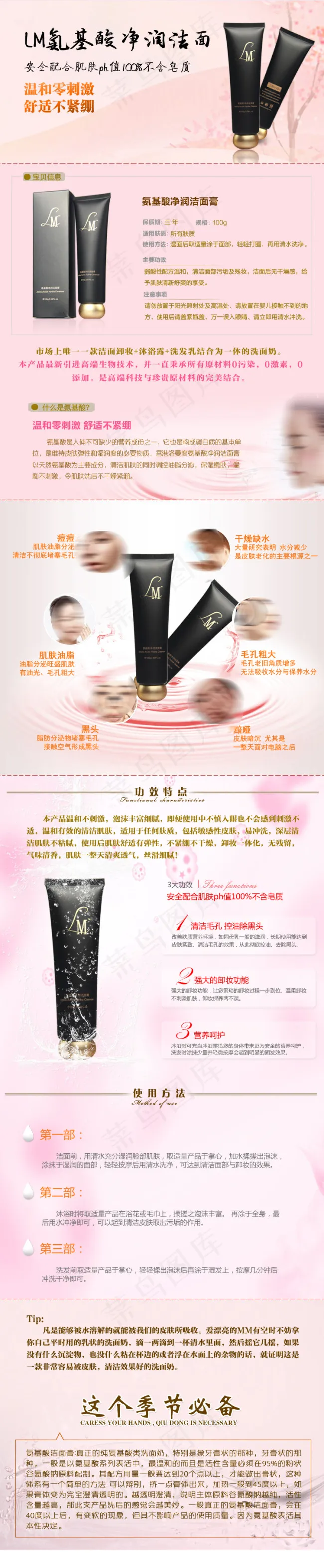 淘宝详情页psd模版下载