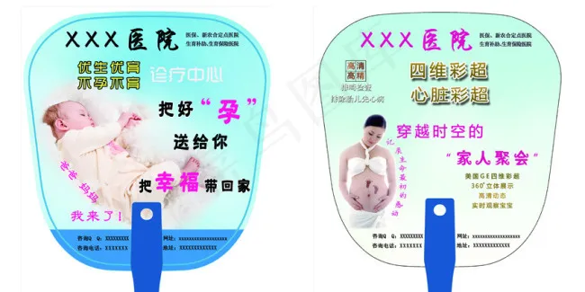 心脏彩超扇面设计(2126X3780(DPI:299))psd模版下载