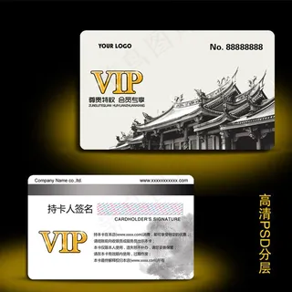 中国风风格VIP会员卡设计模版