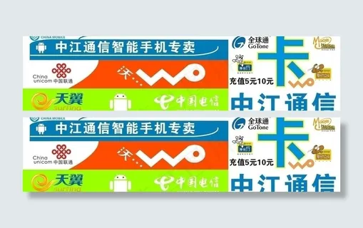 中国电信招牌图片