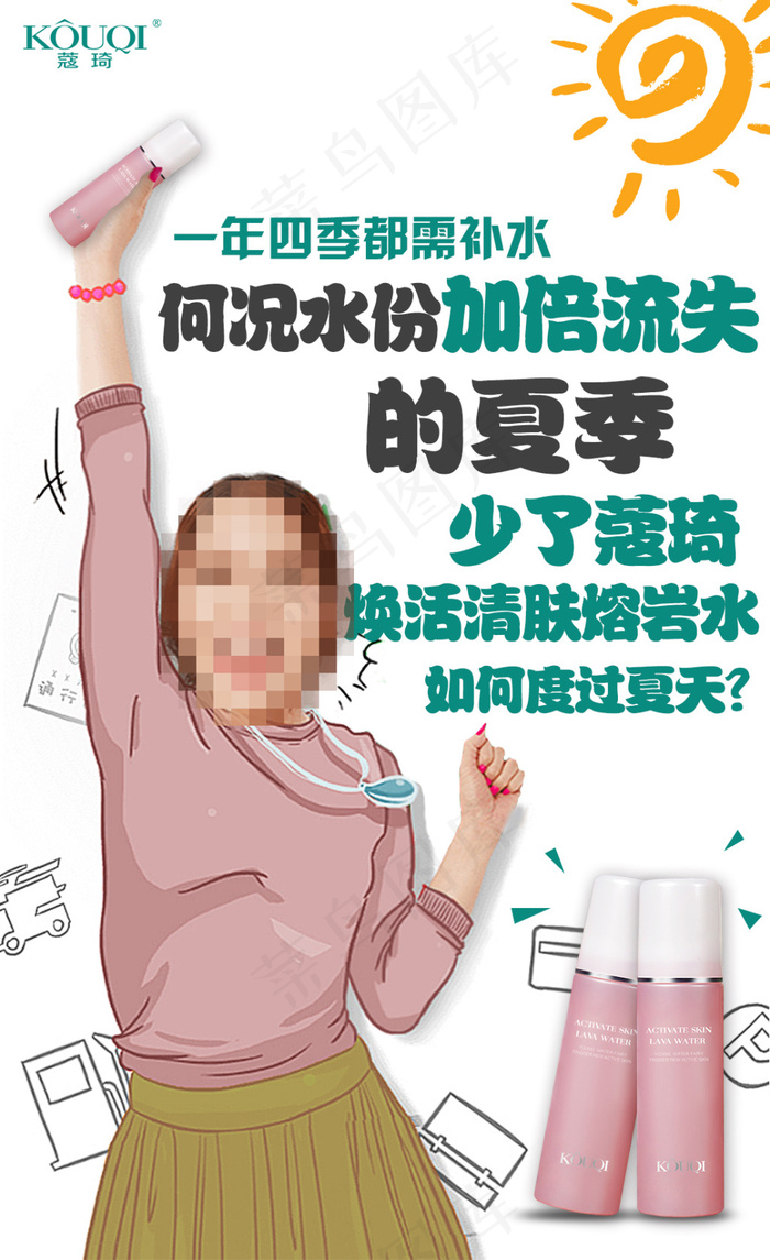 产品宣传海报