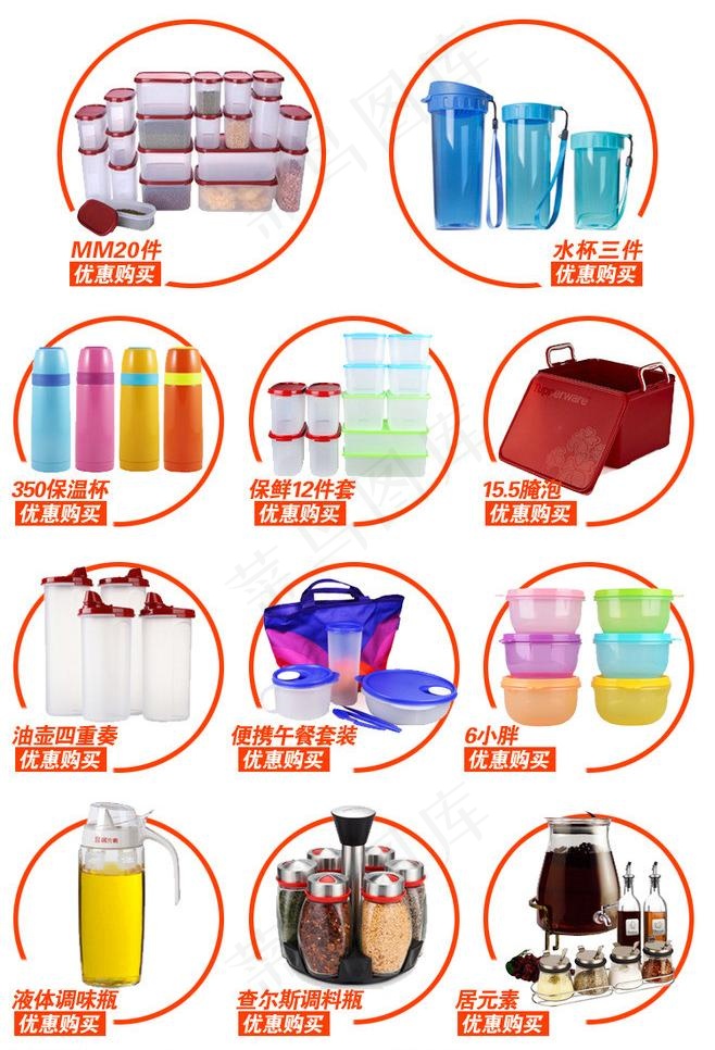 家居用品关联板式图片psd模版下载