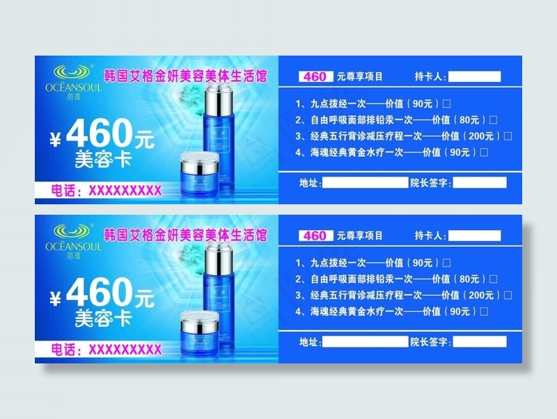艾格金妍psd模版下载