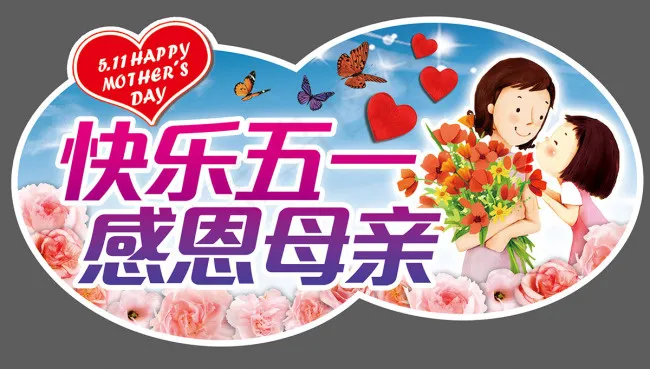 母亲节促销吊旗(5394X2835(DPI:100))psd模版下载