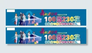 夏季活动氛围设计图片