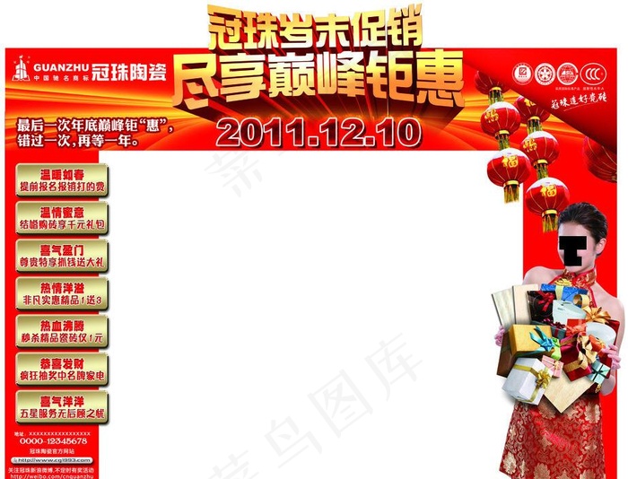 冠珠门头平面图