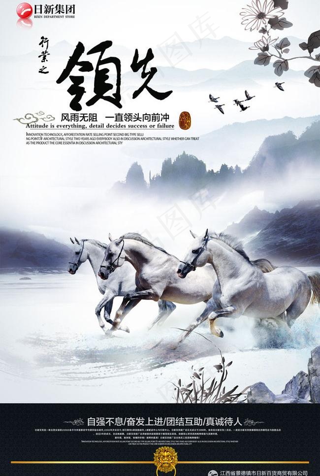 企业文化图片psd模版下载