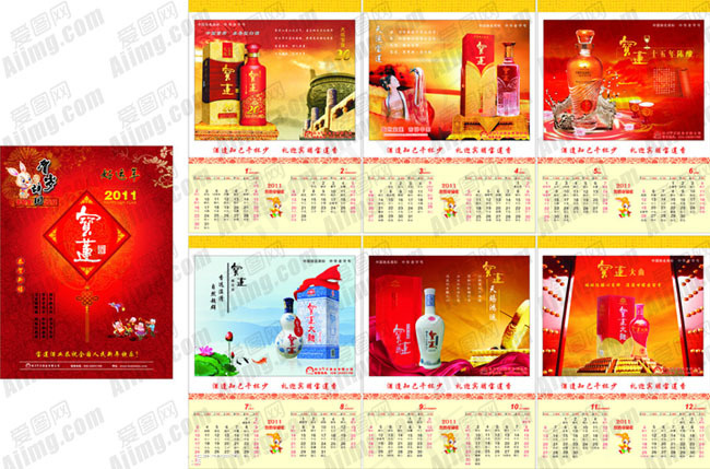 宝莲酒业2011年挂历设计矢量图cdr矢量模版下载