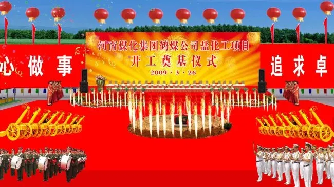 xx开工奠基仪式效果图(3072X1728(DPI:72))psd模版下载