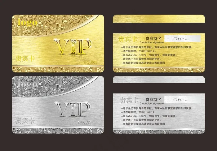 VIP尊贵金银卡cdr矢量模版下载
