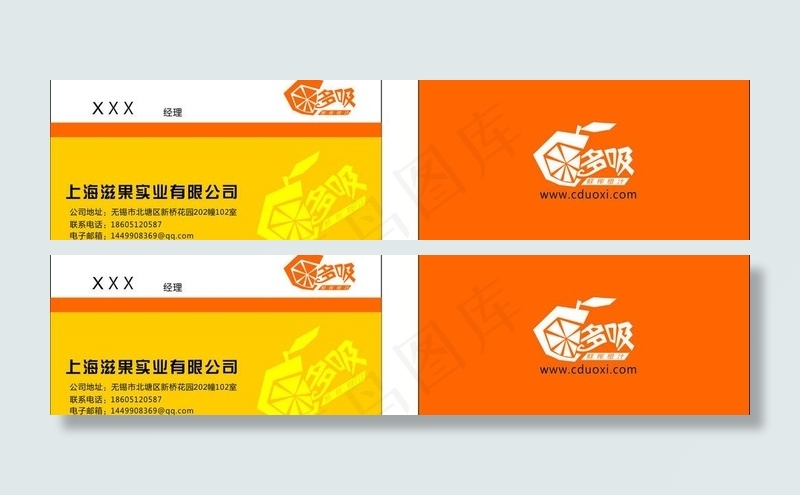 精美名片图片cdr矢量模版下载