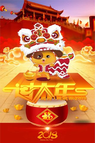 狗年快乐创意海报下载