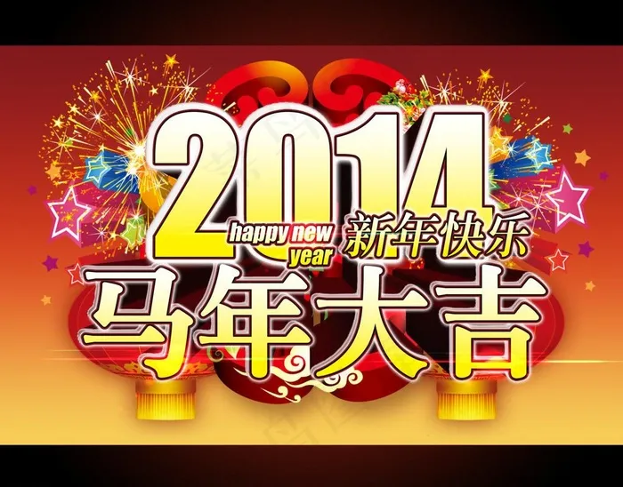 马年大吉广告设计宣传(3150X2641(DPI:200))psd模版下载