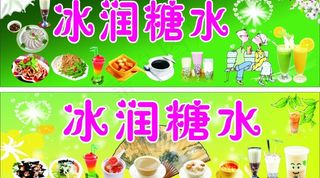 糖水 冻饮 珍珠奶茶图片