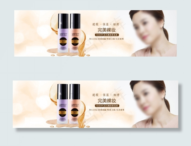 淘宝首页化妆品大图素材