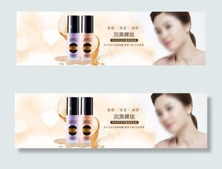 淘宝首页化妆品大图素材