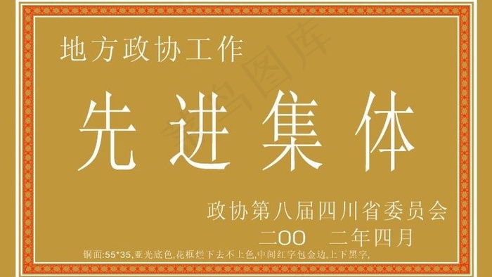 花边 边框图片cdr矢量模版下载