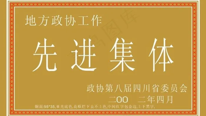 花边 边框图片cdr矢量模版下载