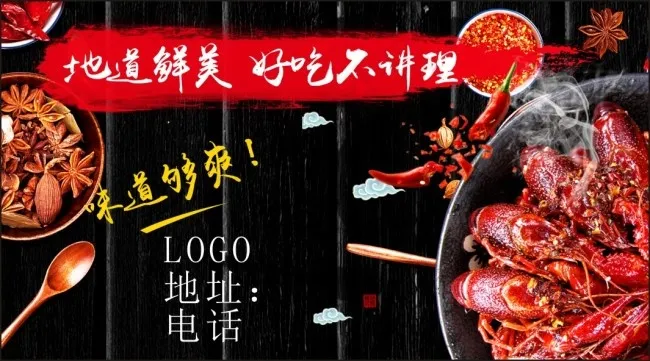 龙虾名片(90X50)cdr矢量模版下载