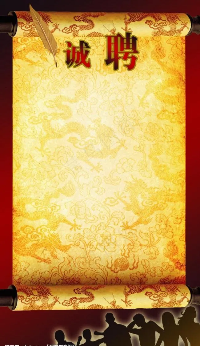 招聘图片(3248X5906(DPI:50))psd模版下载