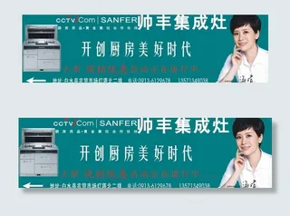 帅丰集成灶图片