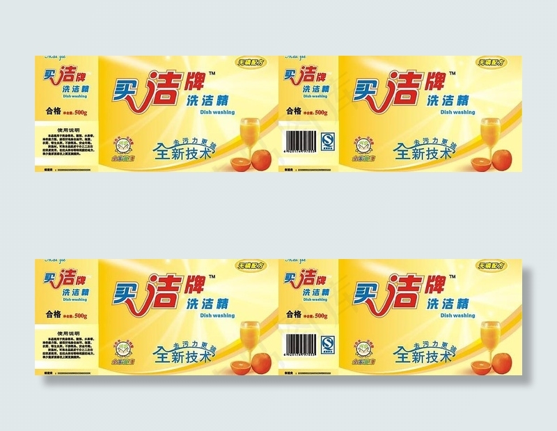 洗洁精黄款图片cdr矢量模版下载