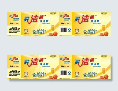 洗洁精黄款图片