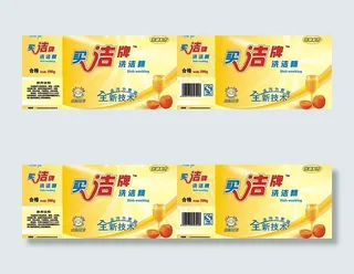 洗洁精黄款图片