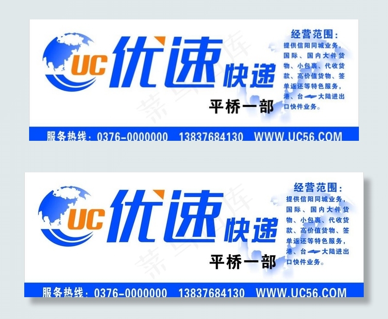 优速快递 门头图片cdr矢量模版下载