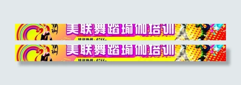 舞蹈培训广告图片cdr矢量模版下载