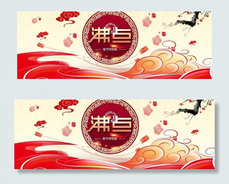 春节特别版 沸点图片psd模版下载