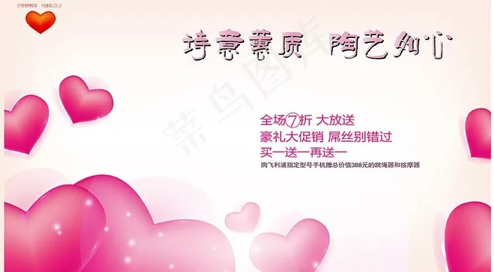 促销广告图片ai矢量模版下载